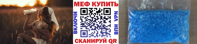 Меф мяу мяу мука Рузаевка
